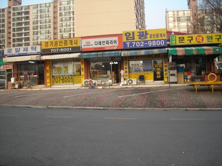 임광세탁소 이미지