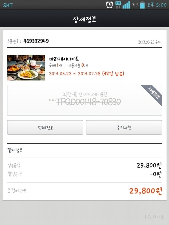 마라케쉬 레스토랑 사진 4