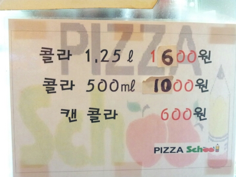 피자스쿨서부 이미지