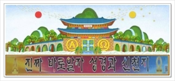 시온세탁소 이미지