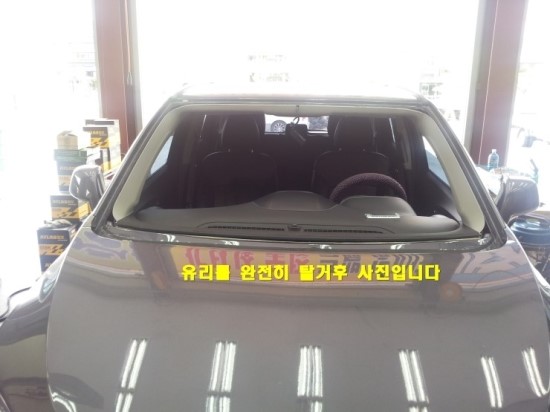 삼척차유리 이미지