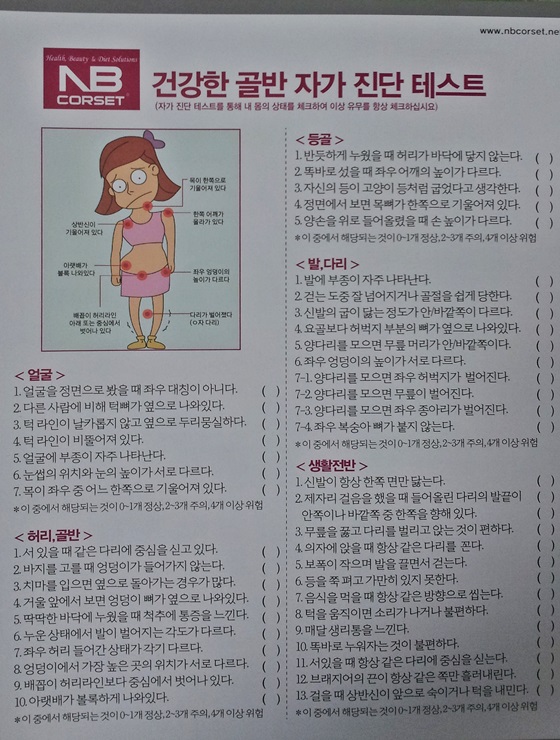 뉴욕체형교정 이미지