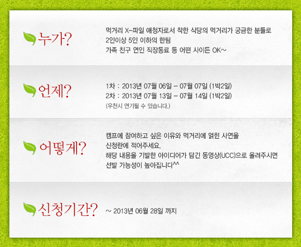 착한먹거리 이미지