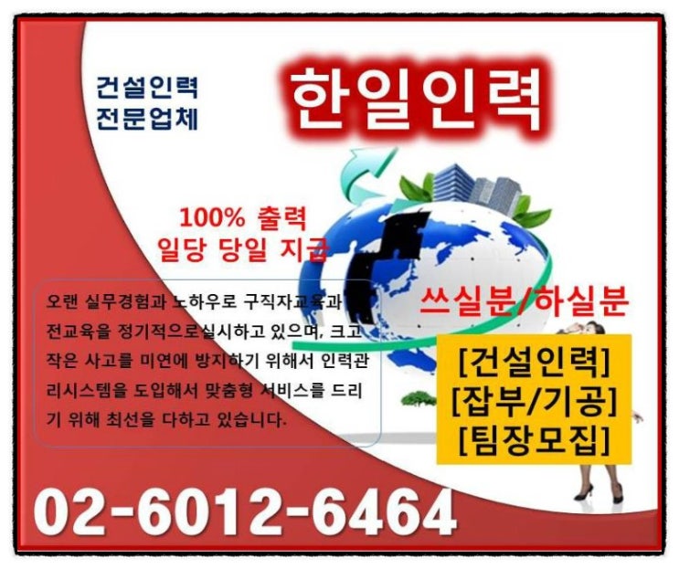 한일직업소개소 이미지