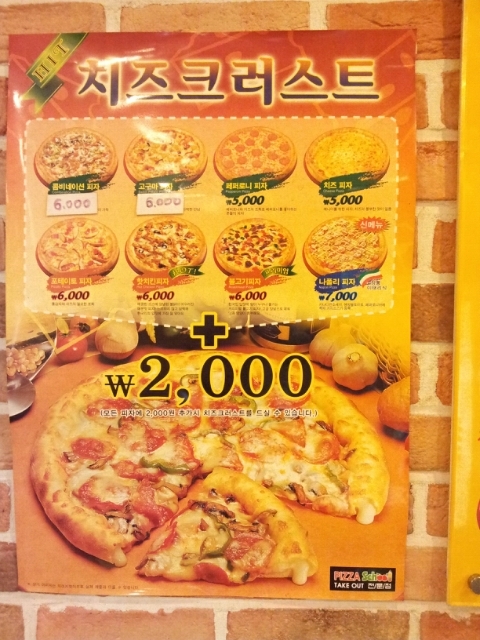 피자스쿨서부 이미지