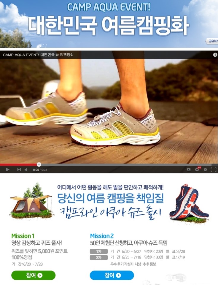 슈즈캠프 이미지