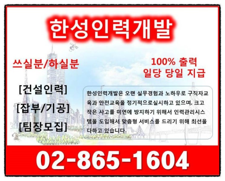 한성인력 이미지