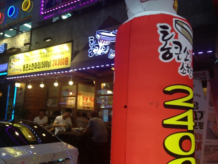 통큰소한마리 이미지