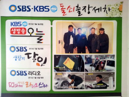돌쇠출장세차 이미지