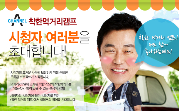 착한먹거리 이미지