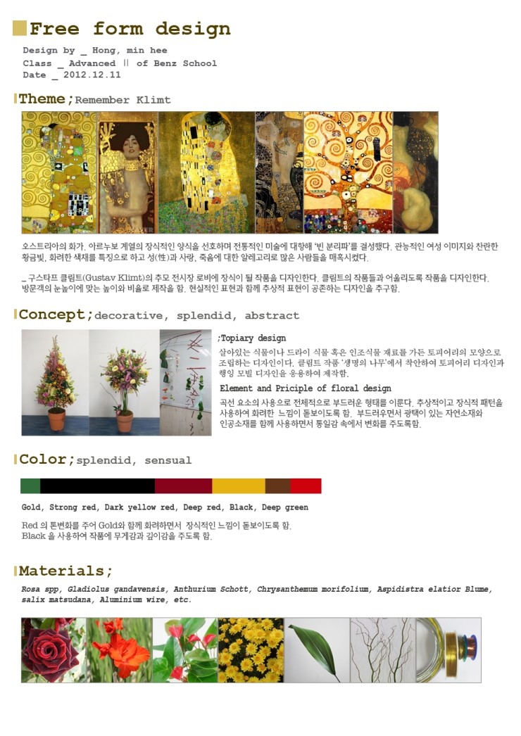 프리폼디자인 이미지