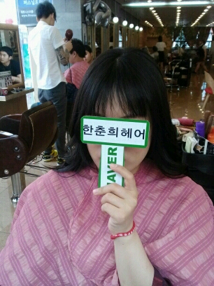 명헤어샵 이미지