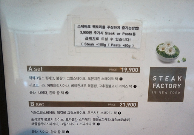 스테이크팩토리 이미지