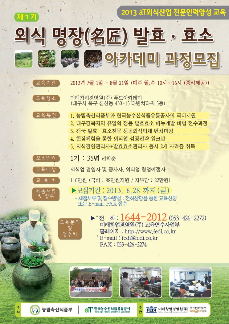 (주)미래축산유통 이미지