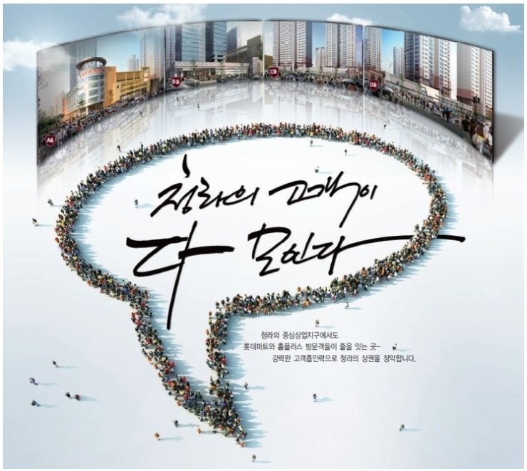 청라와마트 이미지