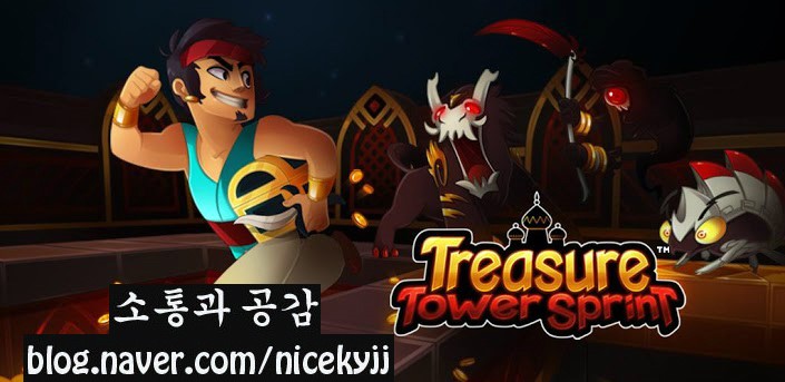 트레져타워 이미지