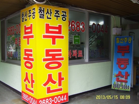 허*렬 이미지
