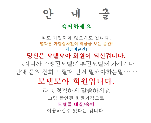 투엑스모텔 이미지