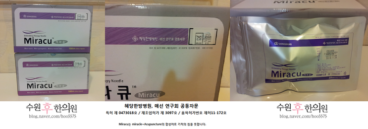 혜당한의원 이미지