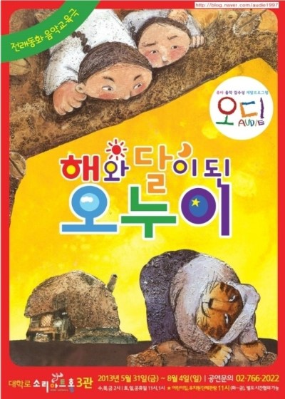 해와달 이미지