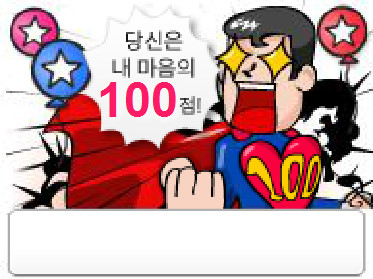 별풍선 이미지