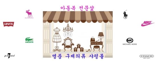 명품의류구제 이미지