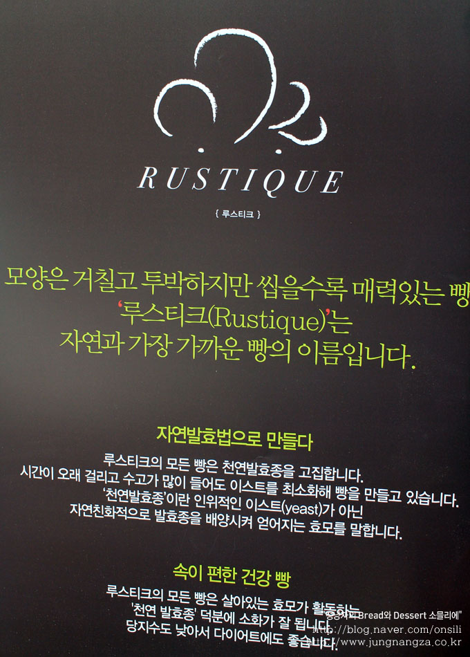 루스티크(Rustique) 이미지