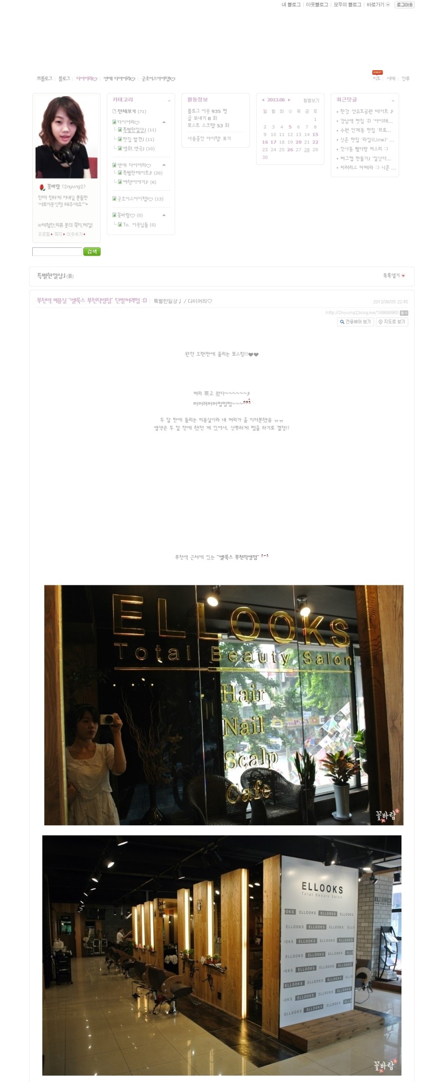 꽃바람미용실 이미지