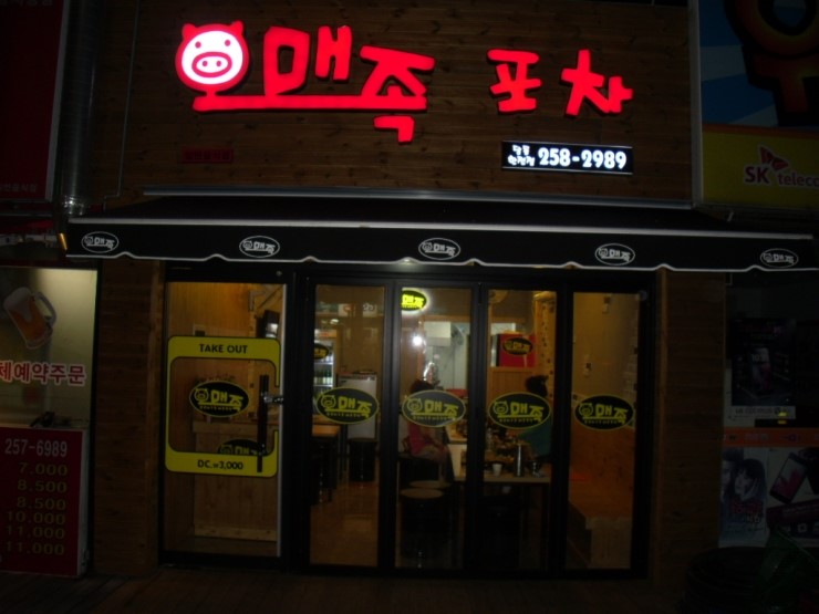 오매족 이미지