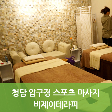 비제이테라피 이미지