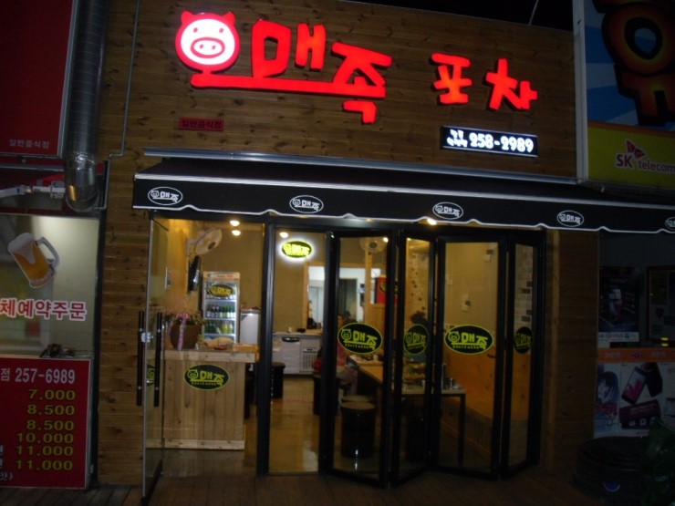 오매족 이미지