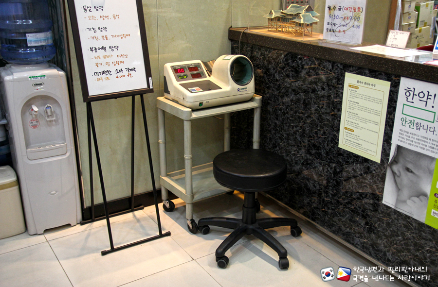 경희필한의원 이미지