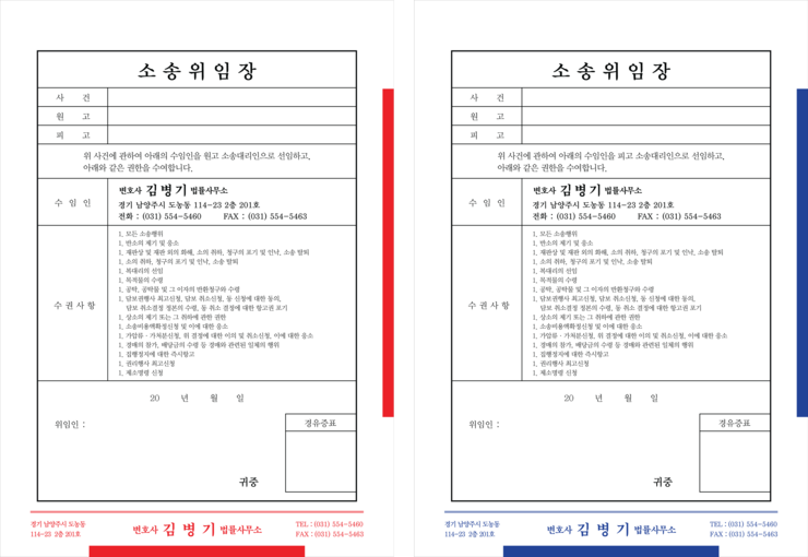 변호사김병기법률사무소 이미지