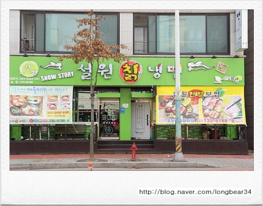 설원칡냉면 이미지