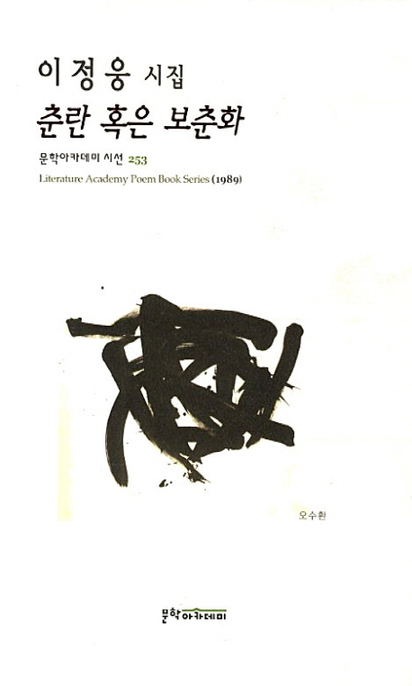 정*웅 이미지