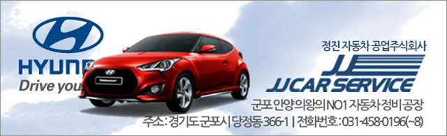 정진자동차 이미지