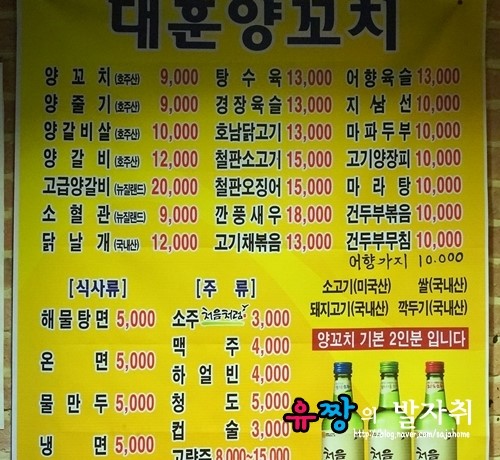 대훈갈비 이미지