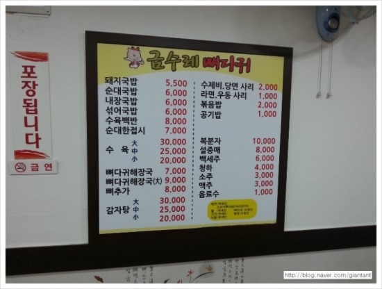 금수레 이미지