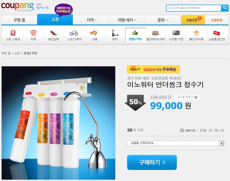 이노워터 이미지