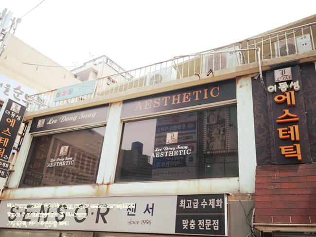 이동성에스테틱 이미지