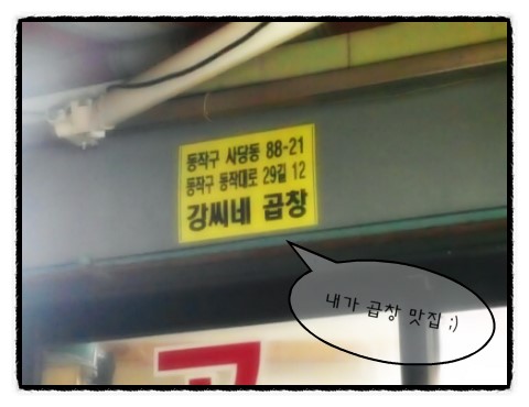 강씨네곱창 이미지