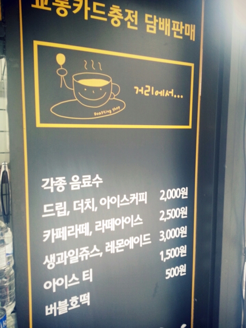 버스카드충전소 이미지