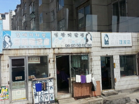 두음슈퍼 이미지
