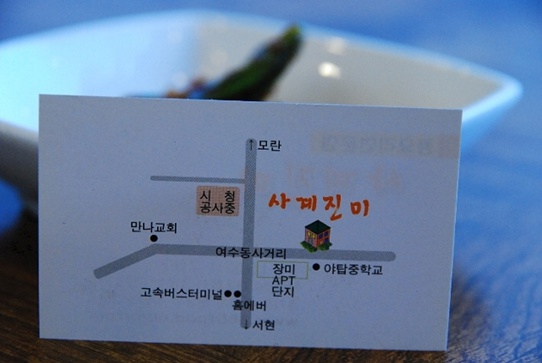 사계진미 이미지