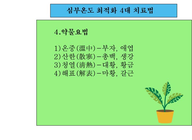 경희피레토한의원 이미지