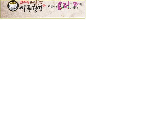 큰집복국 이미지