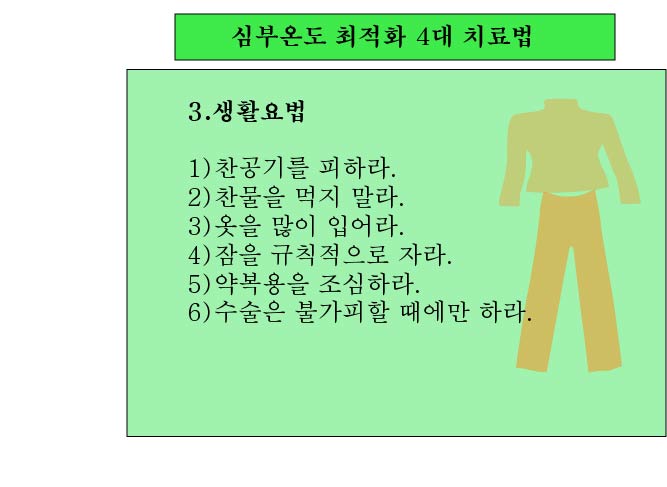 경희피레토한의원 이미지