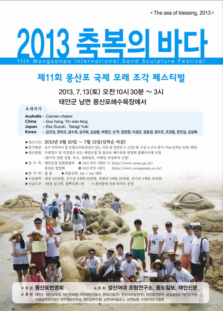 몽산포랑바다랑 이미지