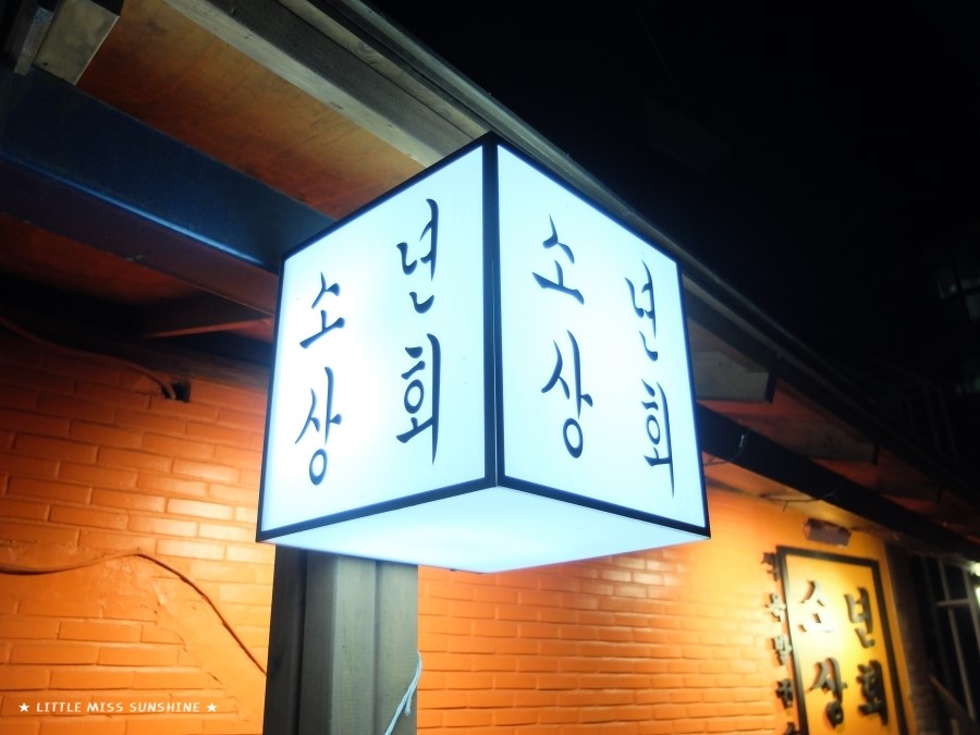 유학상회 이미지