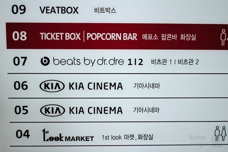 CGV 왕십리 9관 이미지
